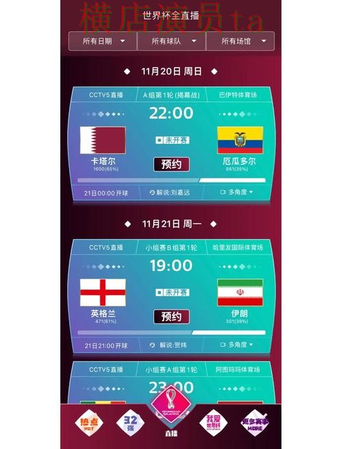世界杯买球网站哪个好?围绕平台排行做一次全面深度评测(FIFA World Cup 2026) 世界杯买球网站哪个好?围绕平台排行做一次全面深度评测(FIFA World Cup 2026)
