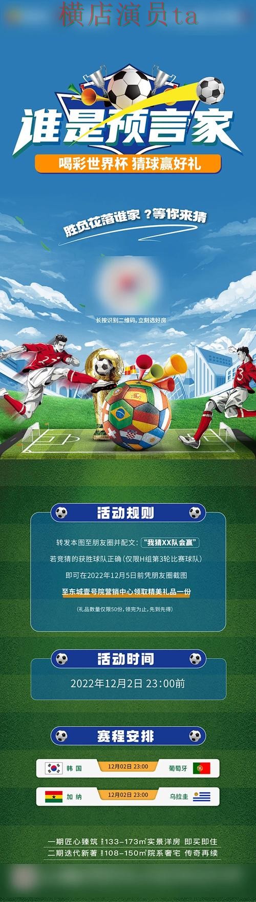 世界杯竞猜平台精选：数据分析全指南 - 世界杯全球总决赛