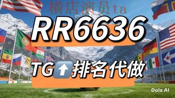 推荐世界杯竞猜网站：从官网直达到使用全流程解析 - 世界杯全球总决赛
